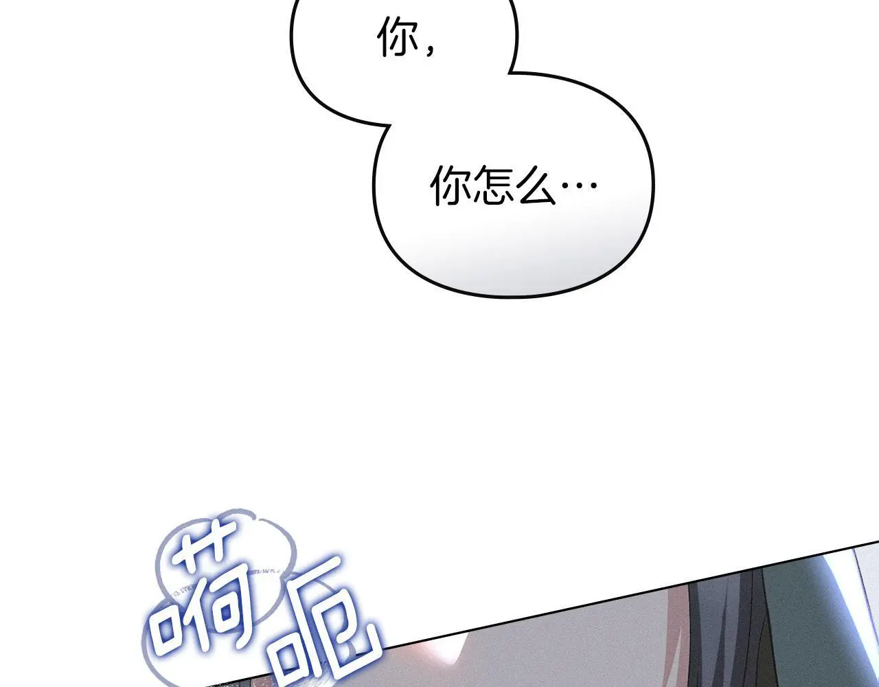 第21话 受到嘲笑 第243页