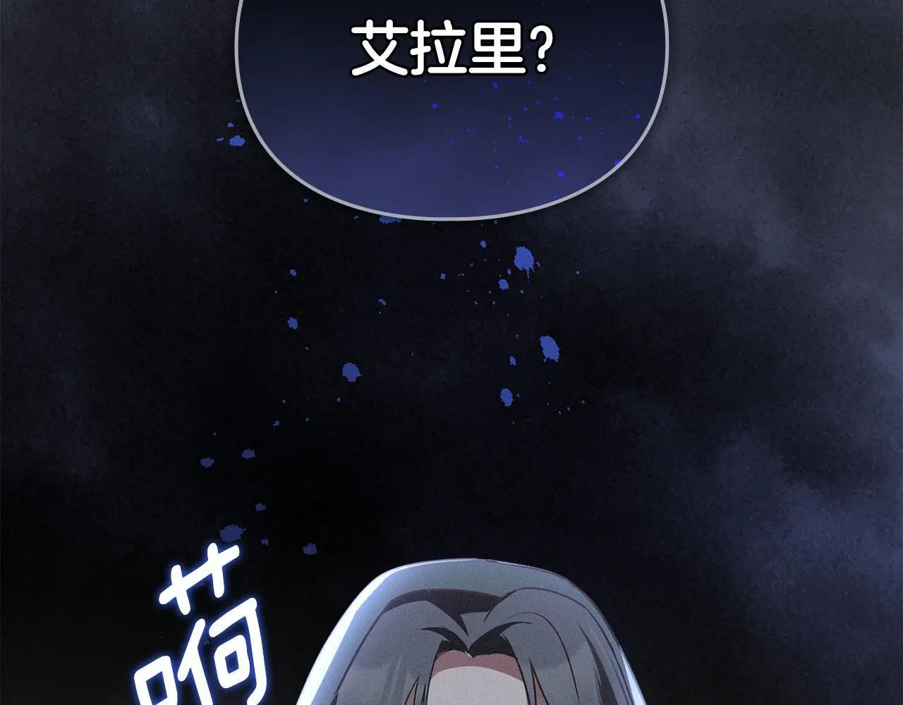 第21话 受到嘲笑 第246页