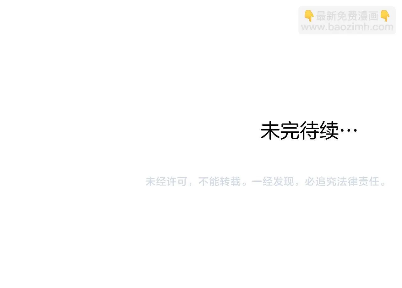 第21话 受到嘲笑 第250页
