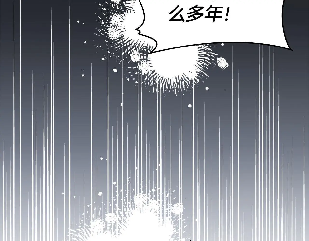第22话 顺其自然 第12页