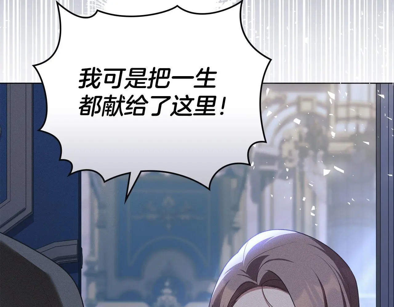 第22话 顺其自然 第13页