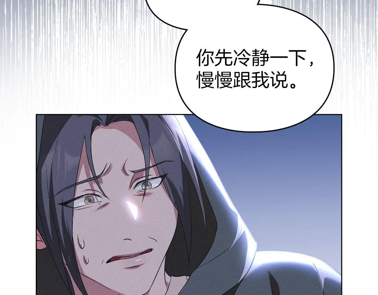 第22话 顺其自然 第16页