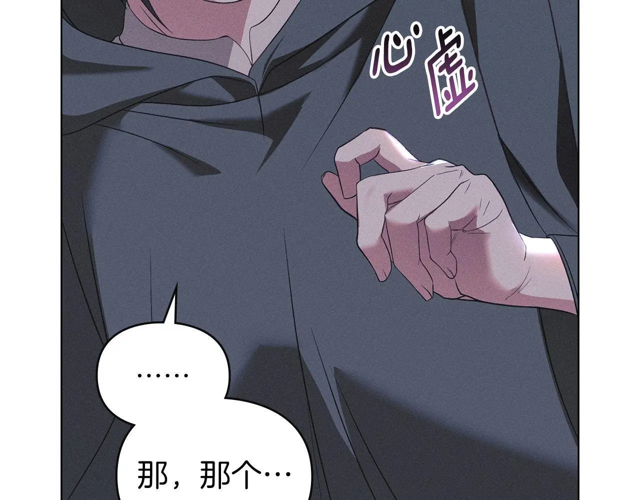 第22话 顺其自然 第17页
