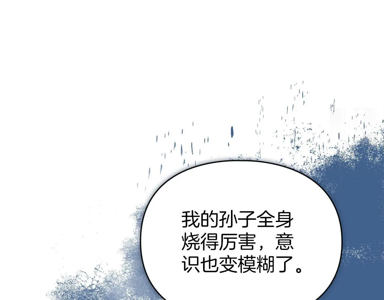 第22话 顺其自然 第19页