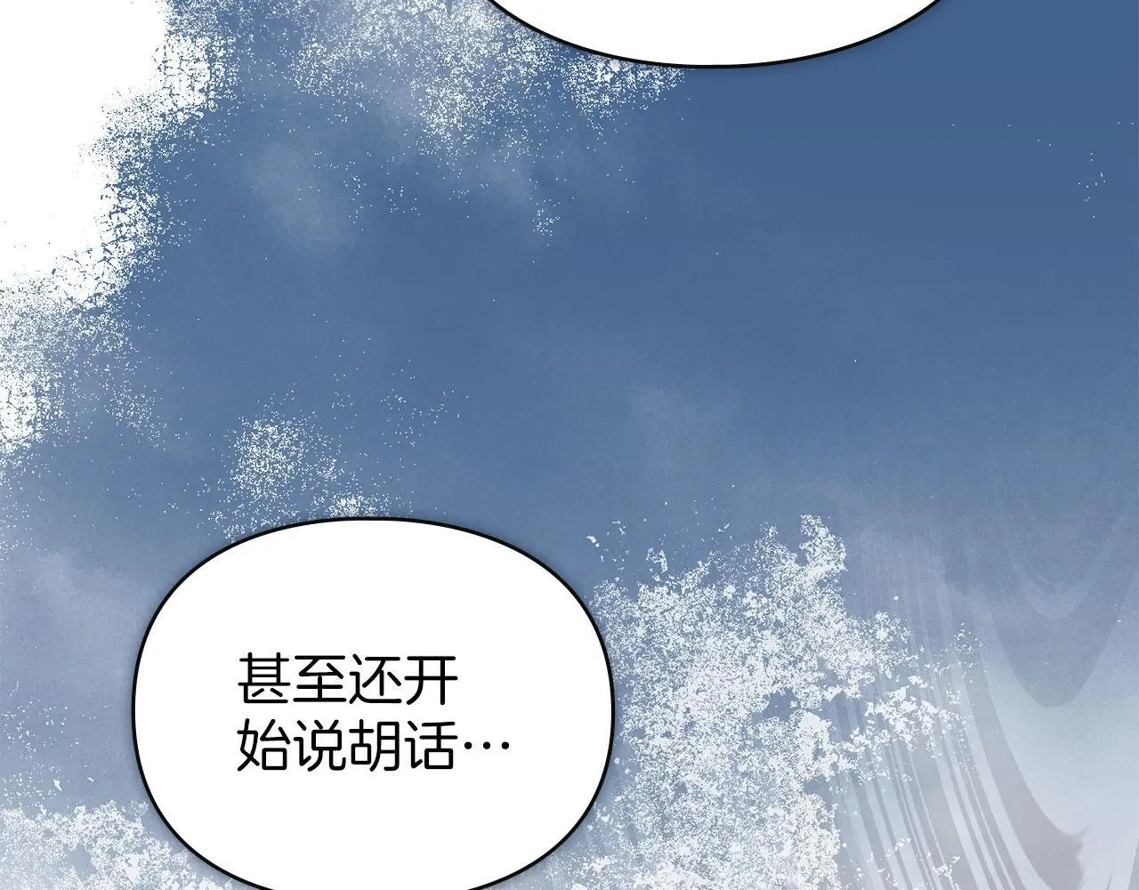 第22话 顺其自然 第20页