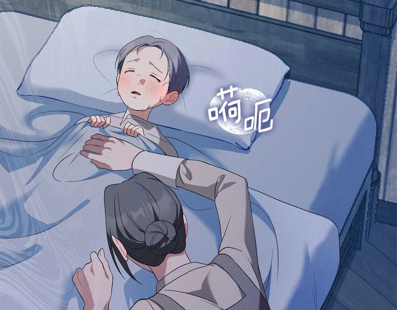 第22话 顺其自然 第22页