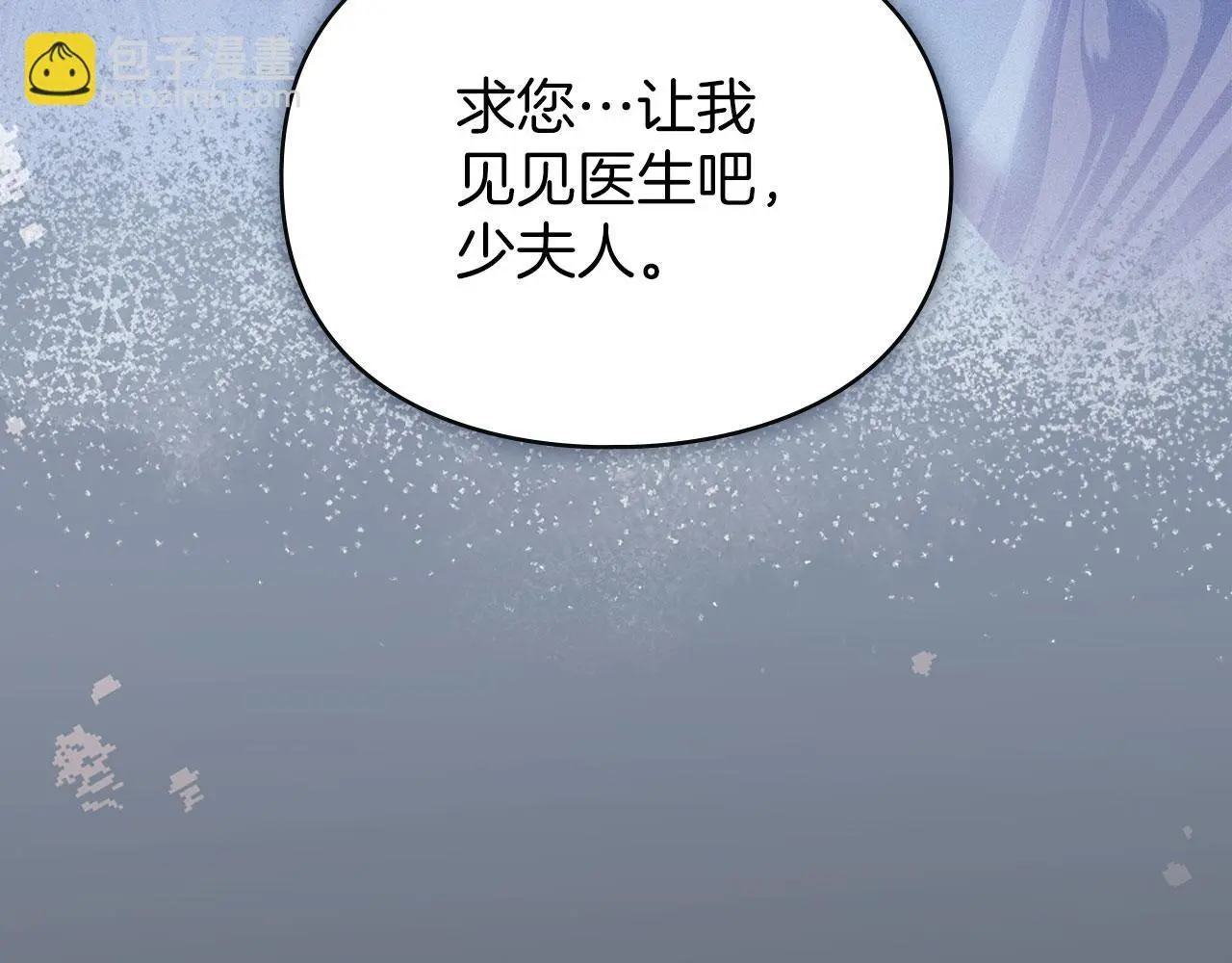 第22话 顺其自然 第25页