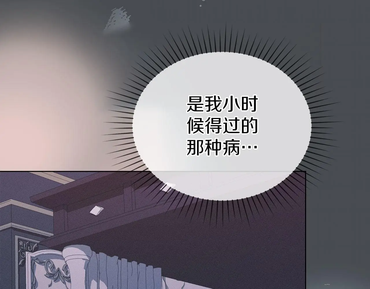 第22话 顺其自然 第27页