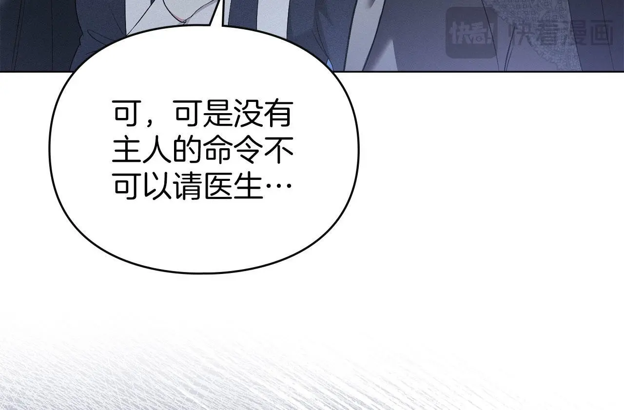 第22话 顺其自然 第38页