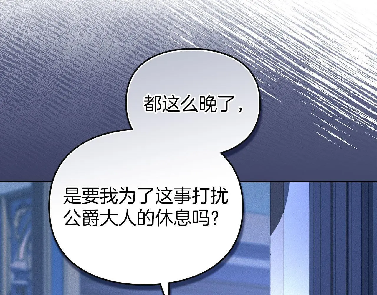 第22话 顺其自然 第39页