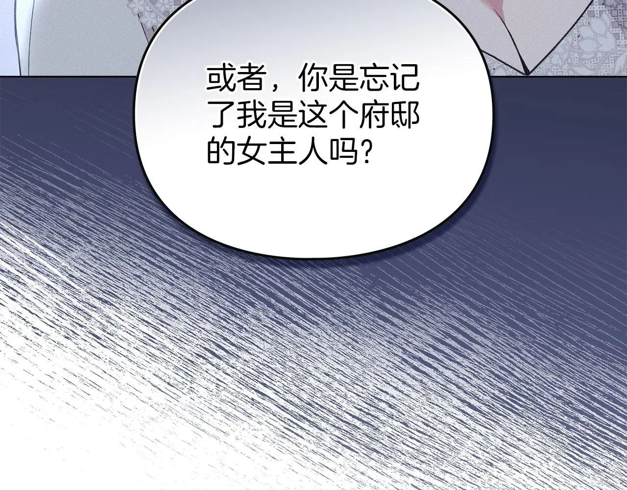 第22话 顺其自然 第42页