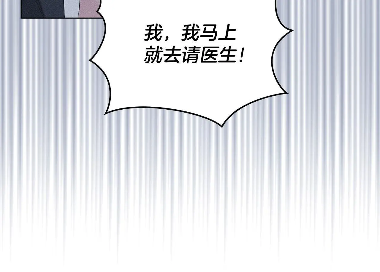 第22话 顺其自然 第45页