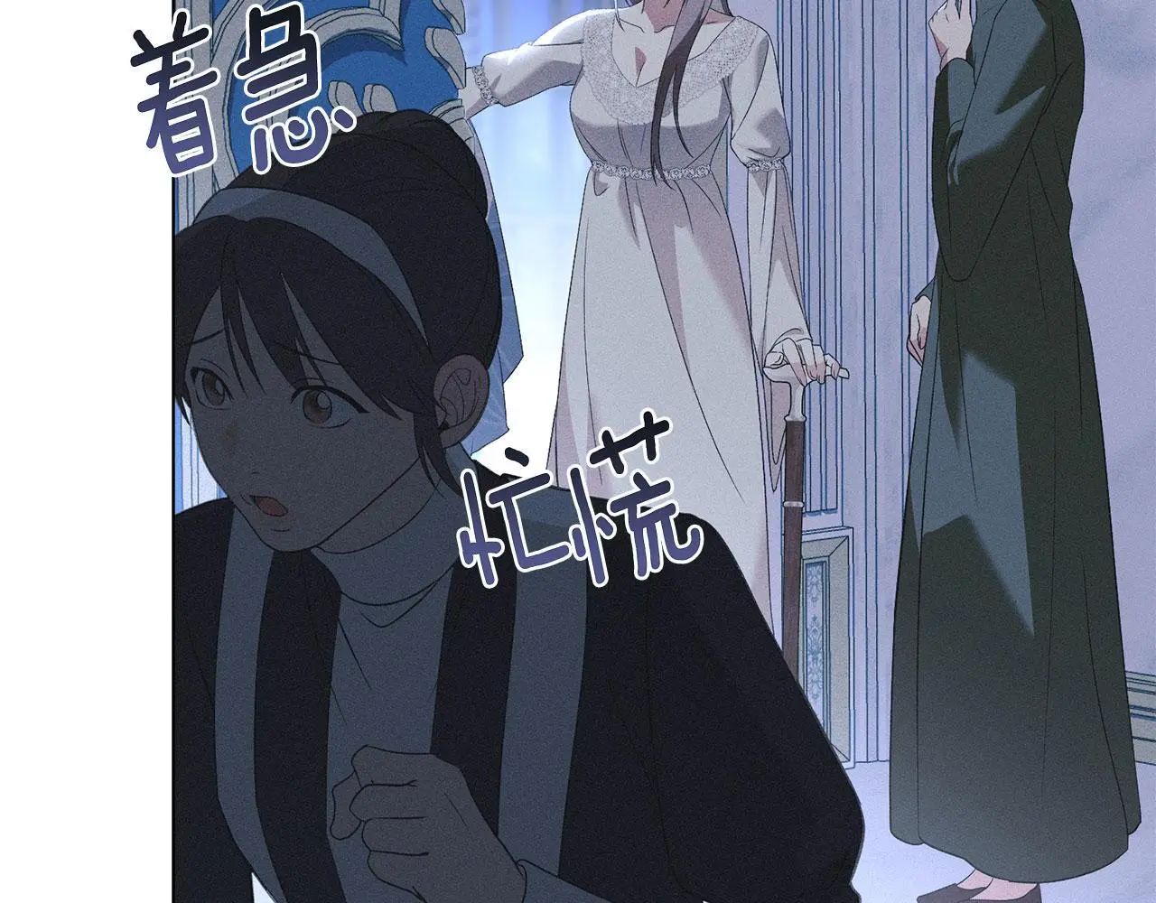 第22话 顺其自然 第47页