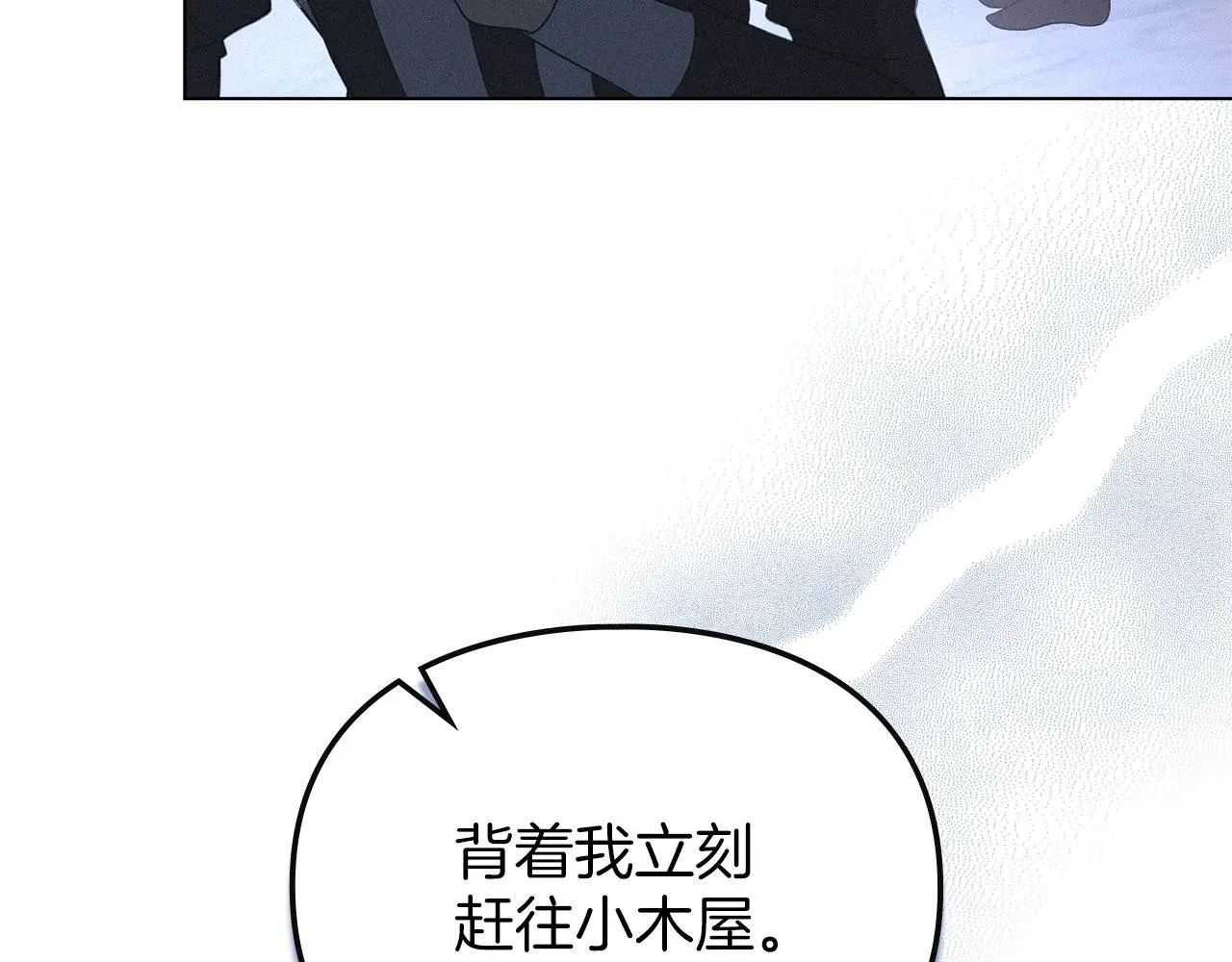 第22话 顺其自然 第48页