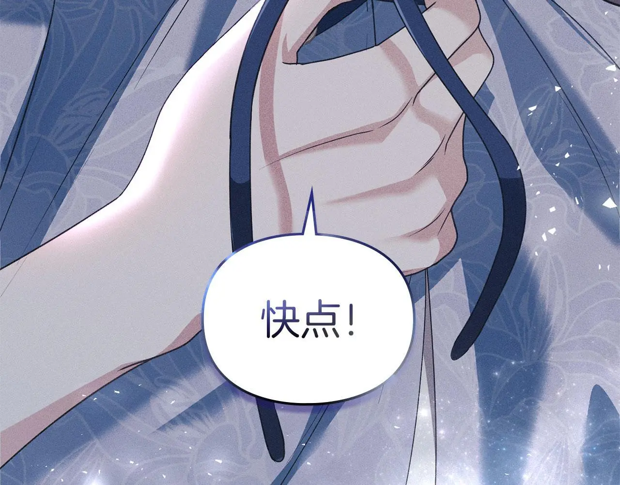 第22话 顺其自然 第57页