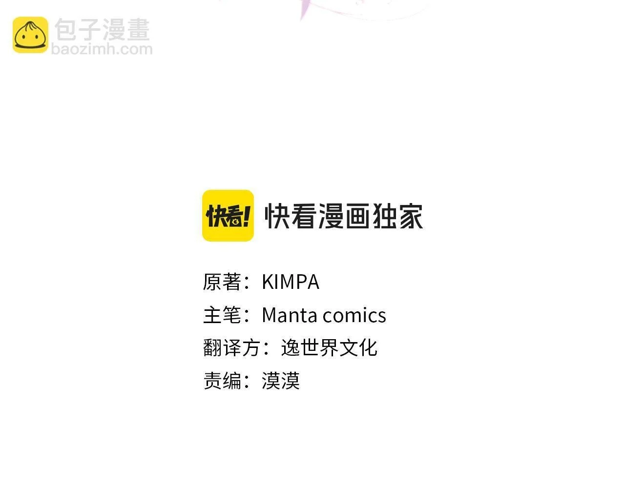 第22话 顺其自然 第61页