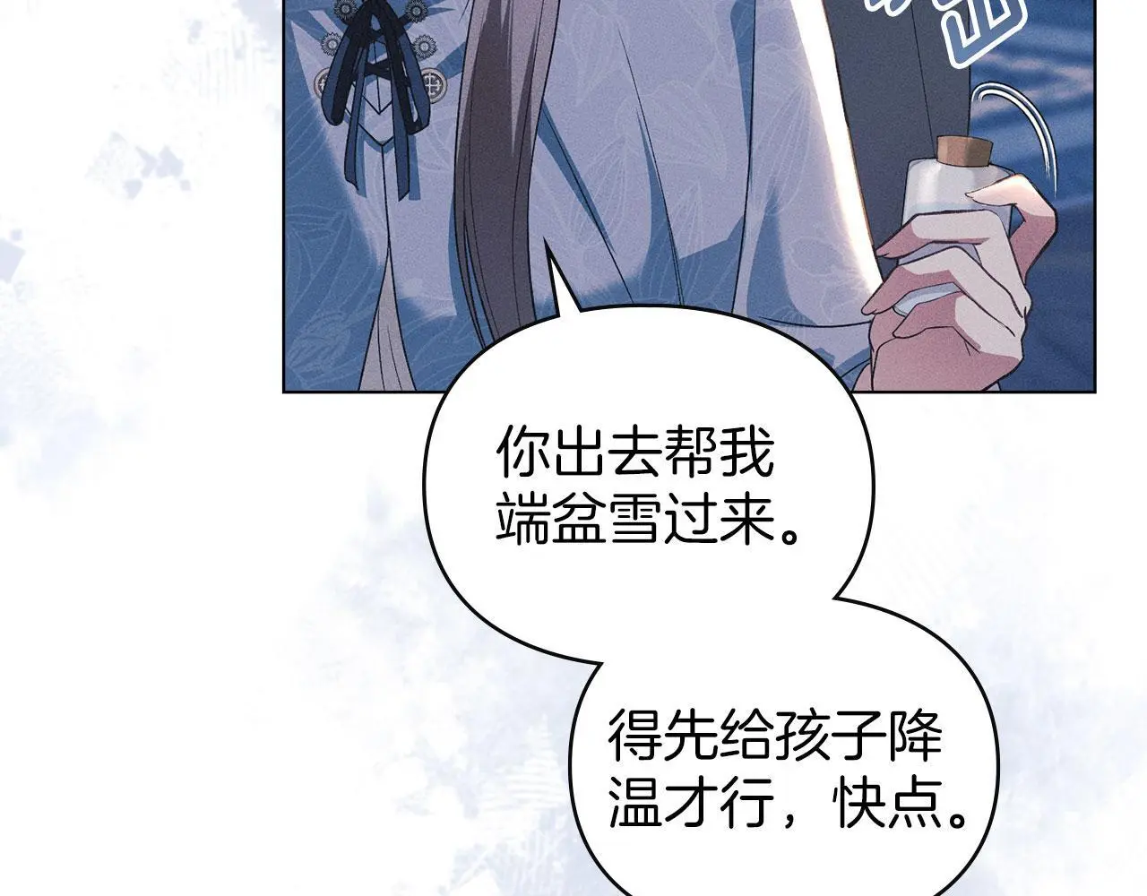 第22话 顺其自然 第70页
