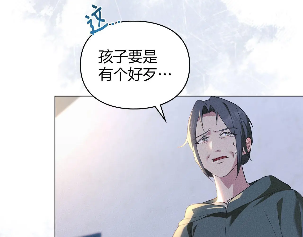 第22话 顺其自然 第73页