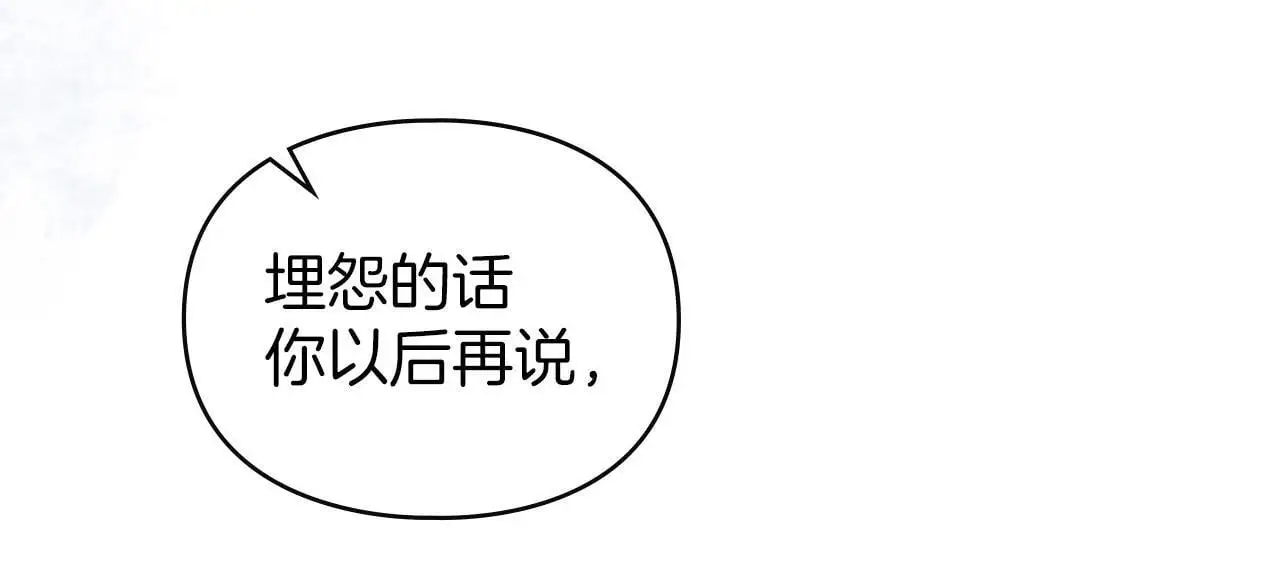 第22话 顺其自然 第75页