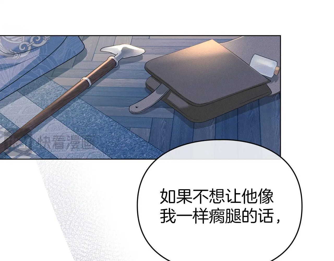 第22话 顺其自然 第76页