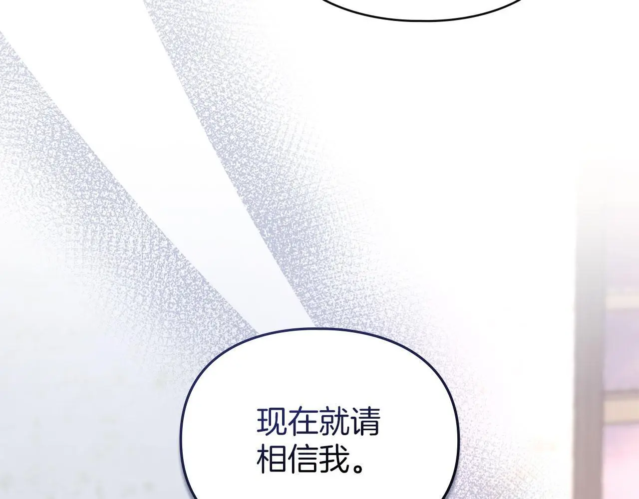 第22话 顺其自然 第77页