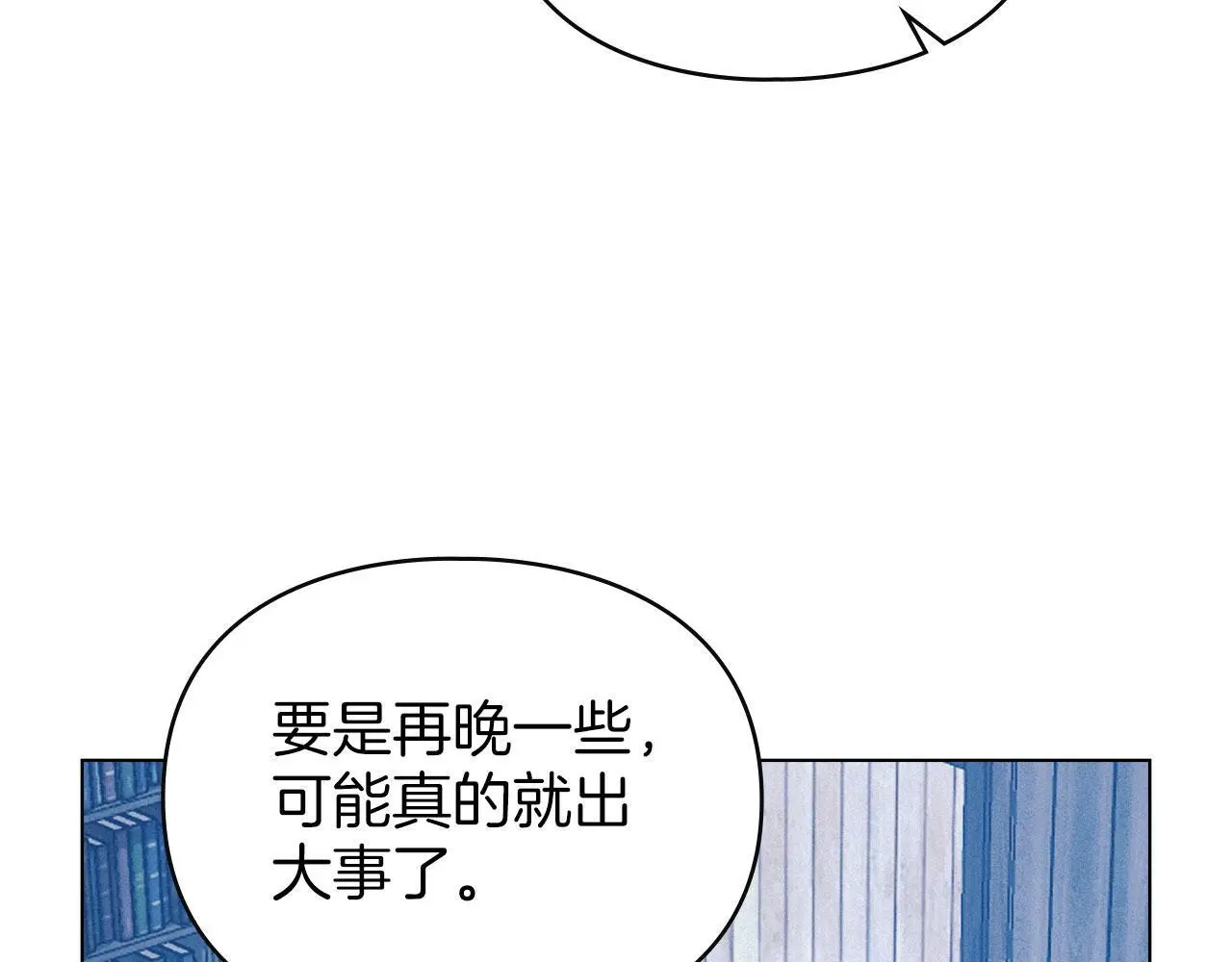 第22话 顺其自然 第87页