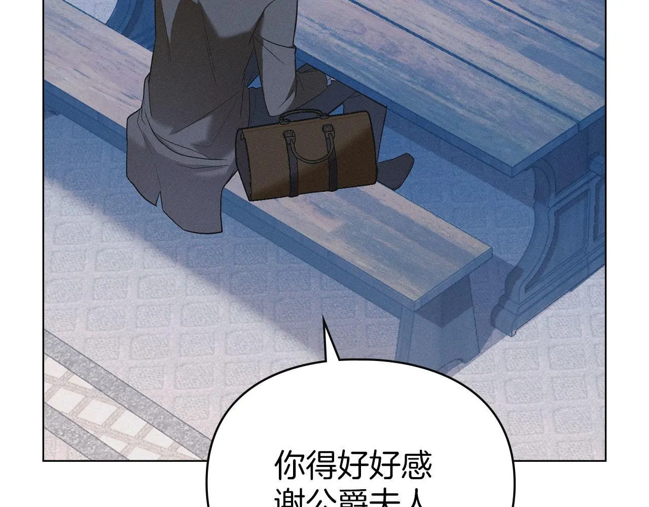 第22话 顺其自然 第89页