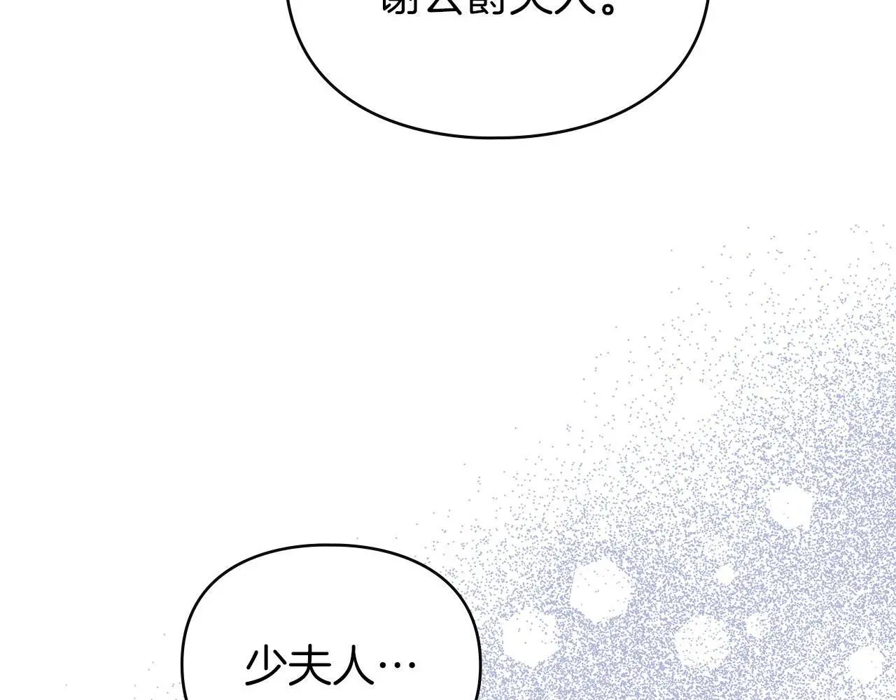 第22话 顺其自然 第90页