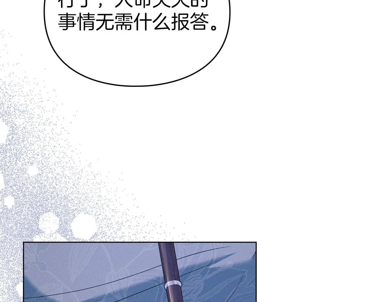 第22话 顺其自然 第93页