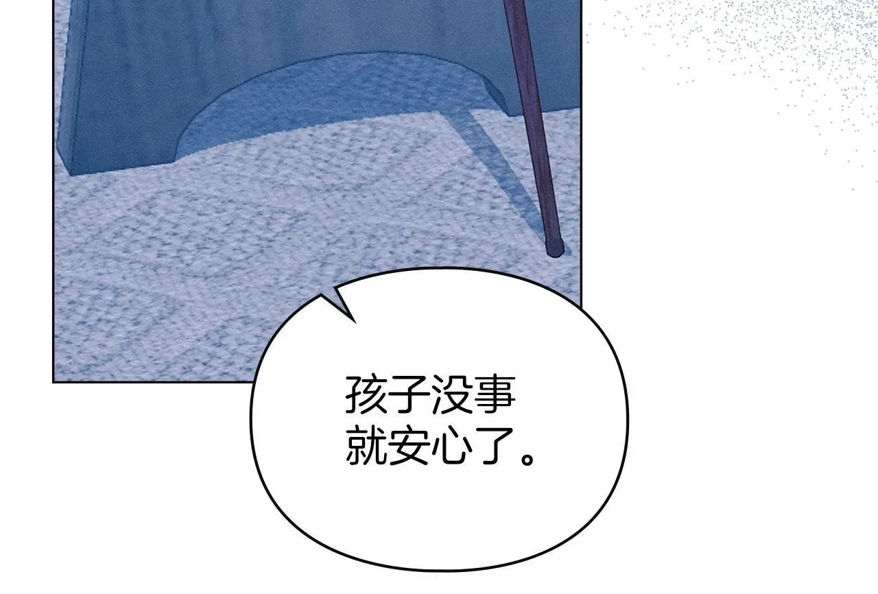 第22话 顺其自然 第95页