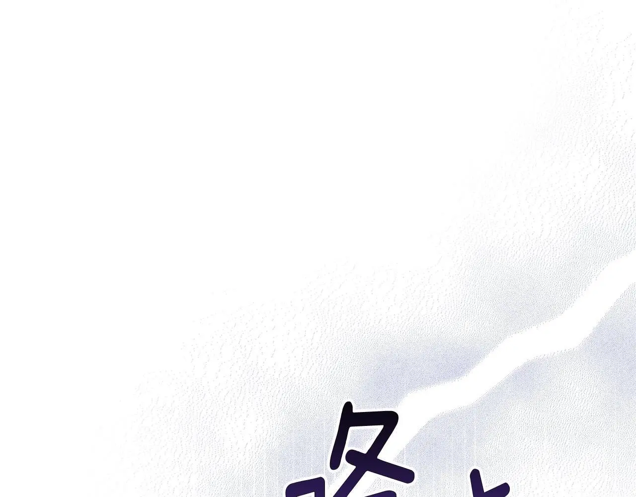 第22话 顺其自然 第96页
