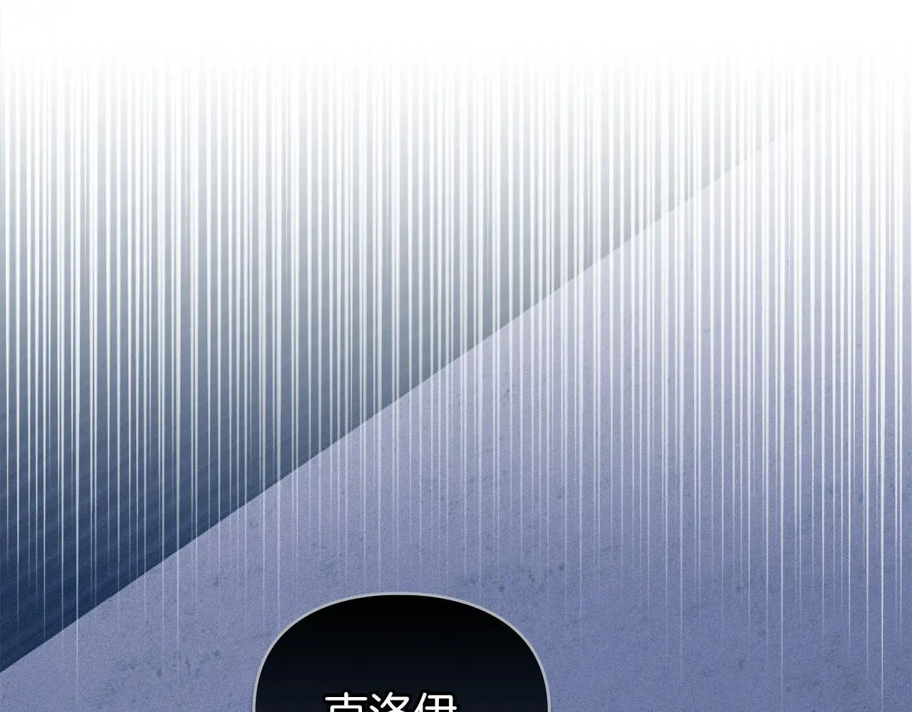 第22话 顺其自然 第98页