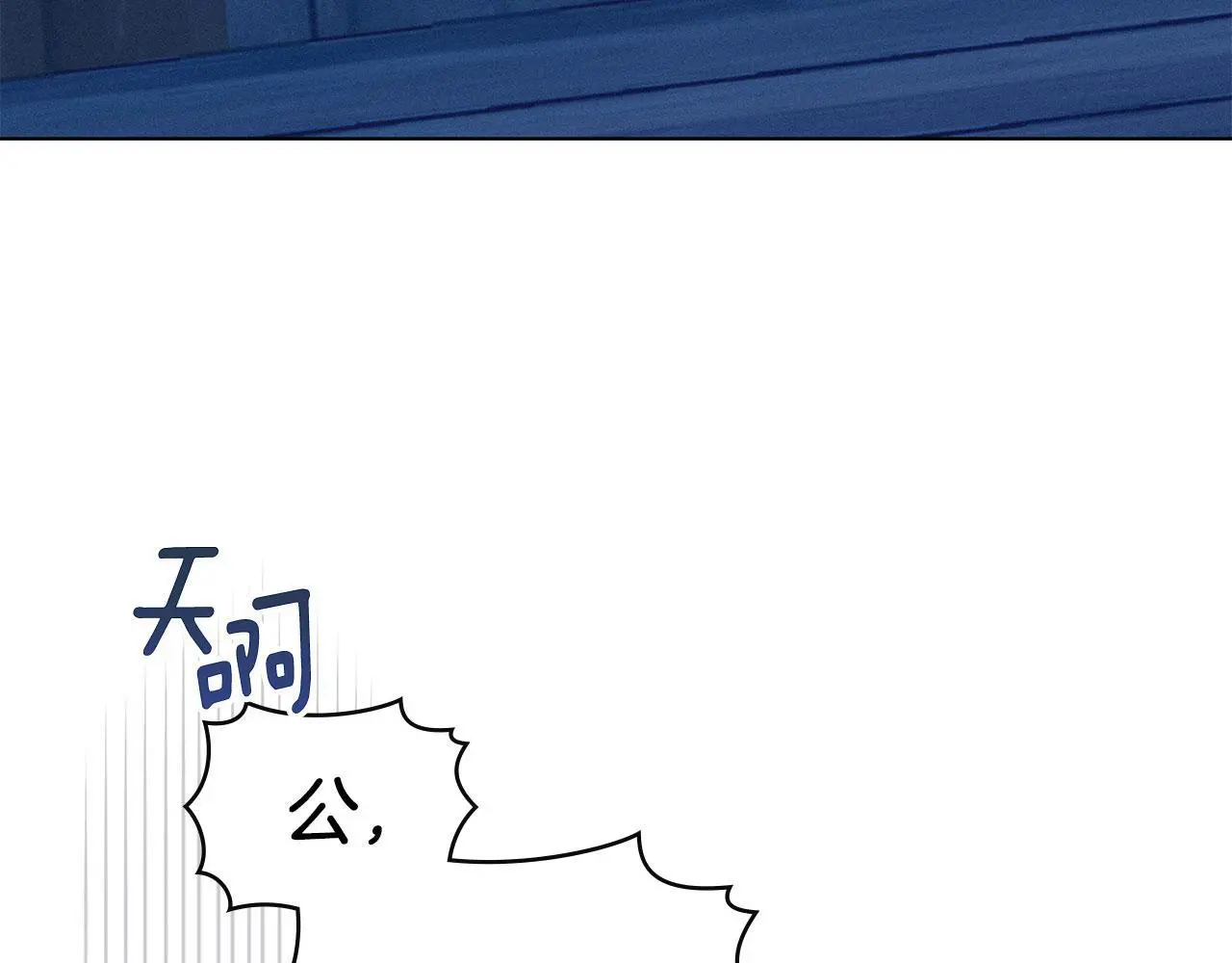 第22话 顺其自然 第101页