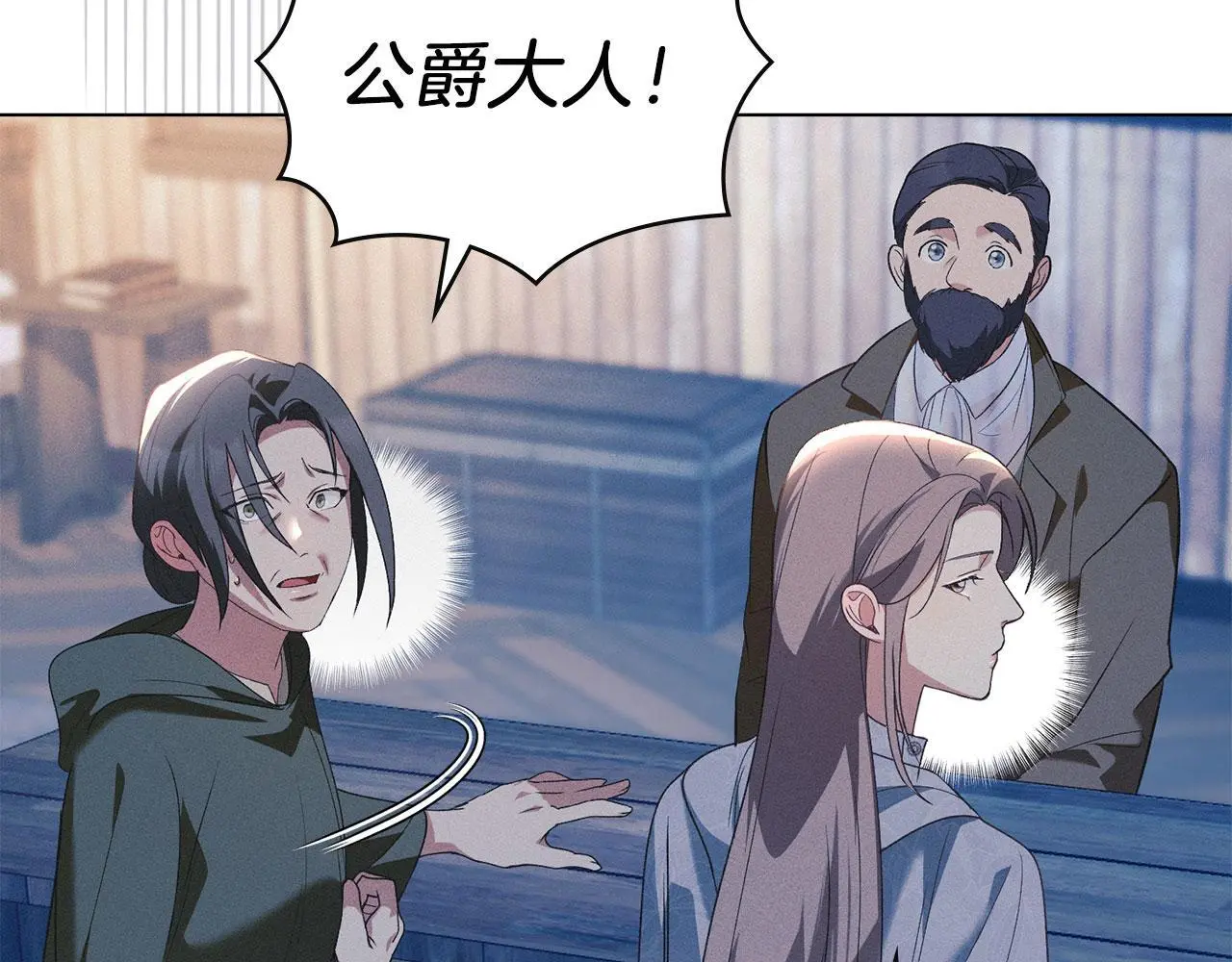 第22话 顺其自然 第102页