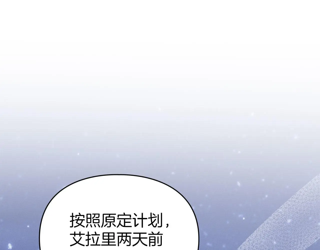 第22话 顺其自然 第110页