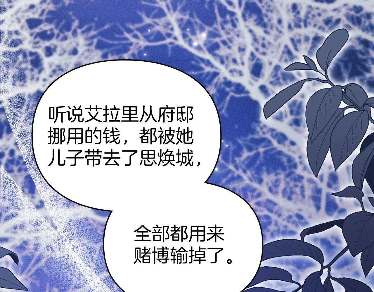 第22话 顺其自然 第113页