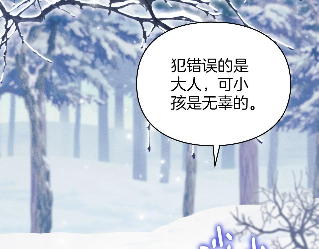 第22话 顺其自然 第115页