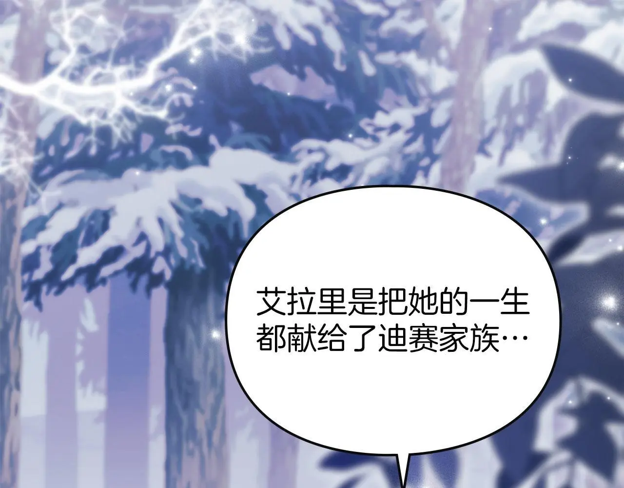 第22话 顺其自然 第119页