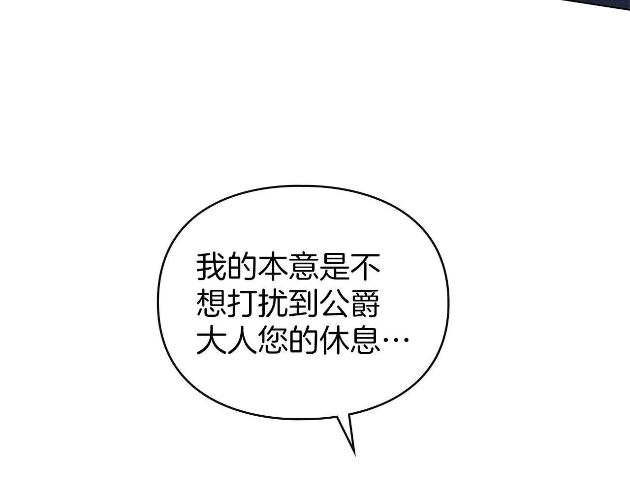 第22话 顺其自然 第130页
