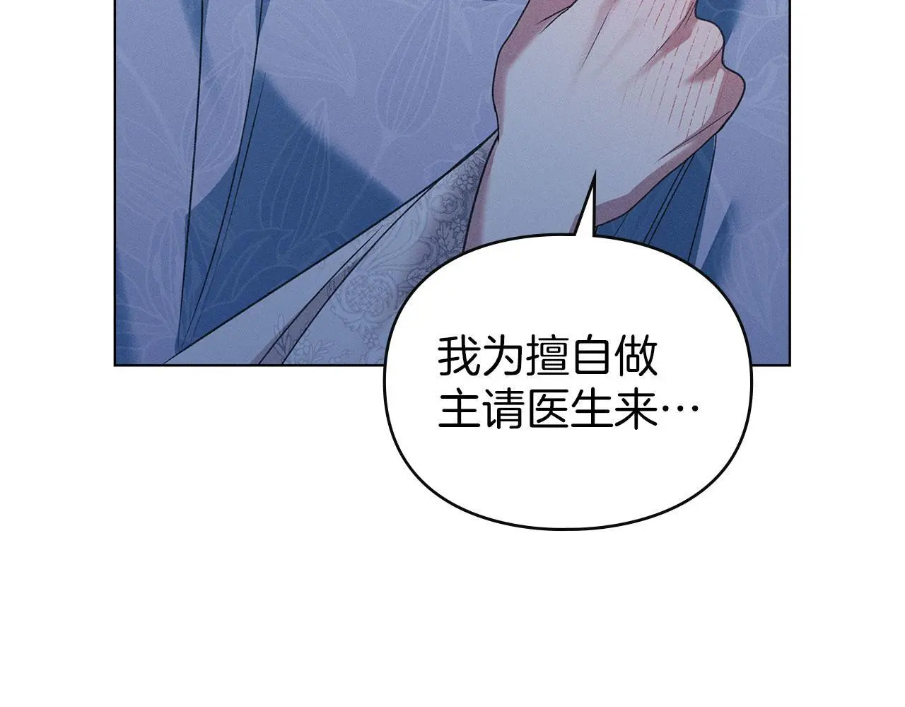 第22话 顺其自然 第132页