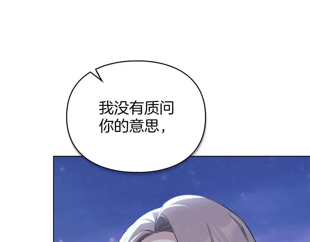 第22话 顺其自然 第139页