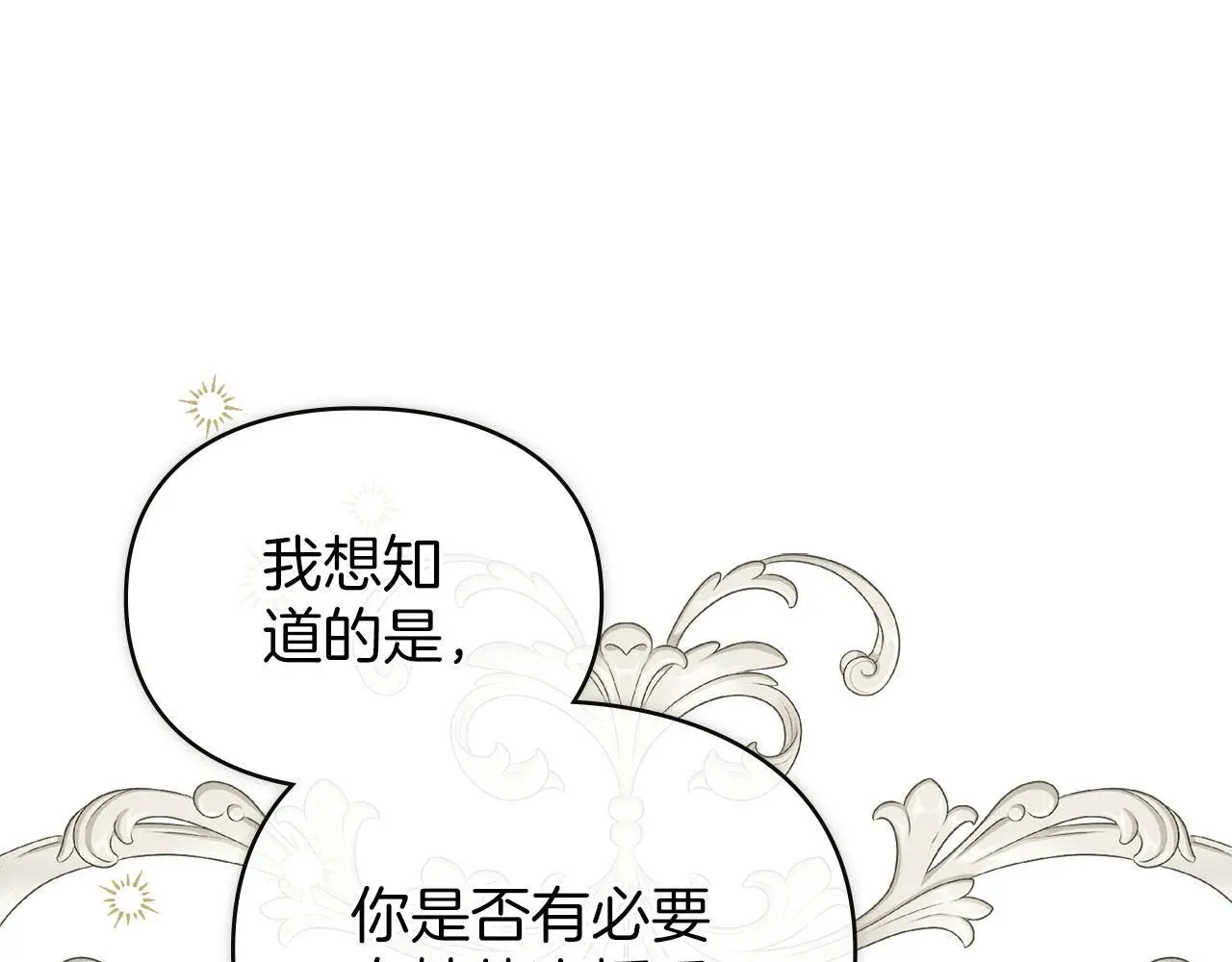 第22话 顺其自然 第142页