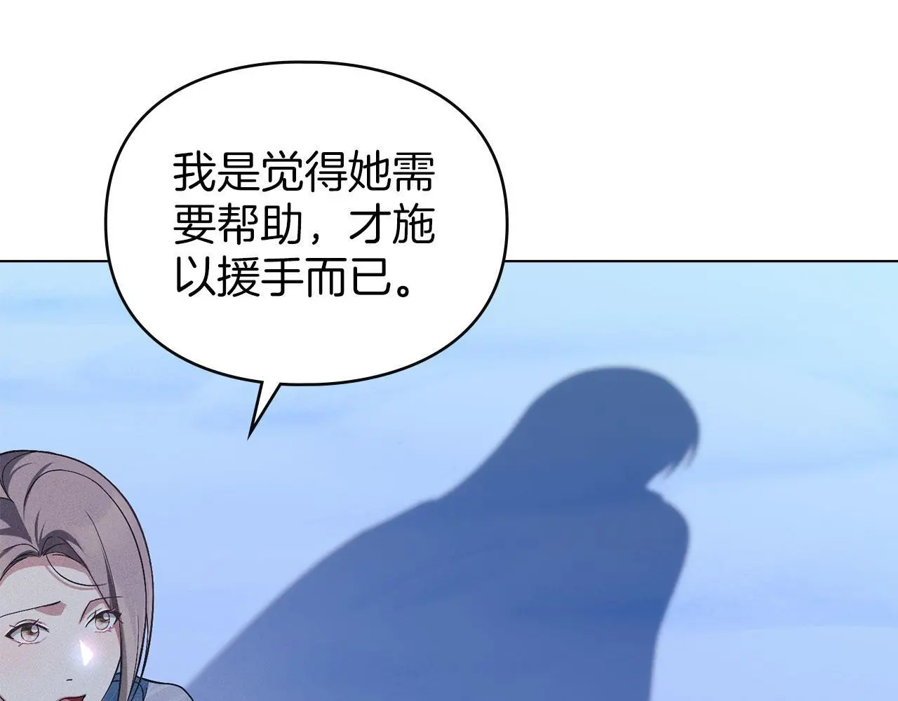 第22话 顺其自然 第148页