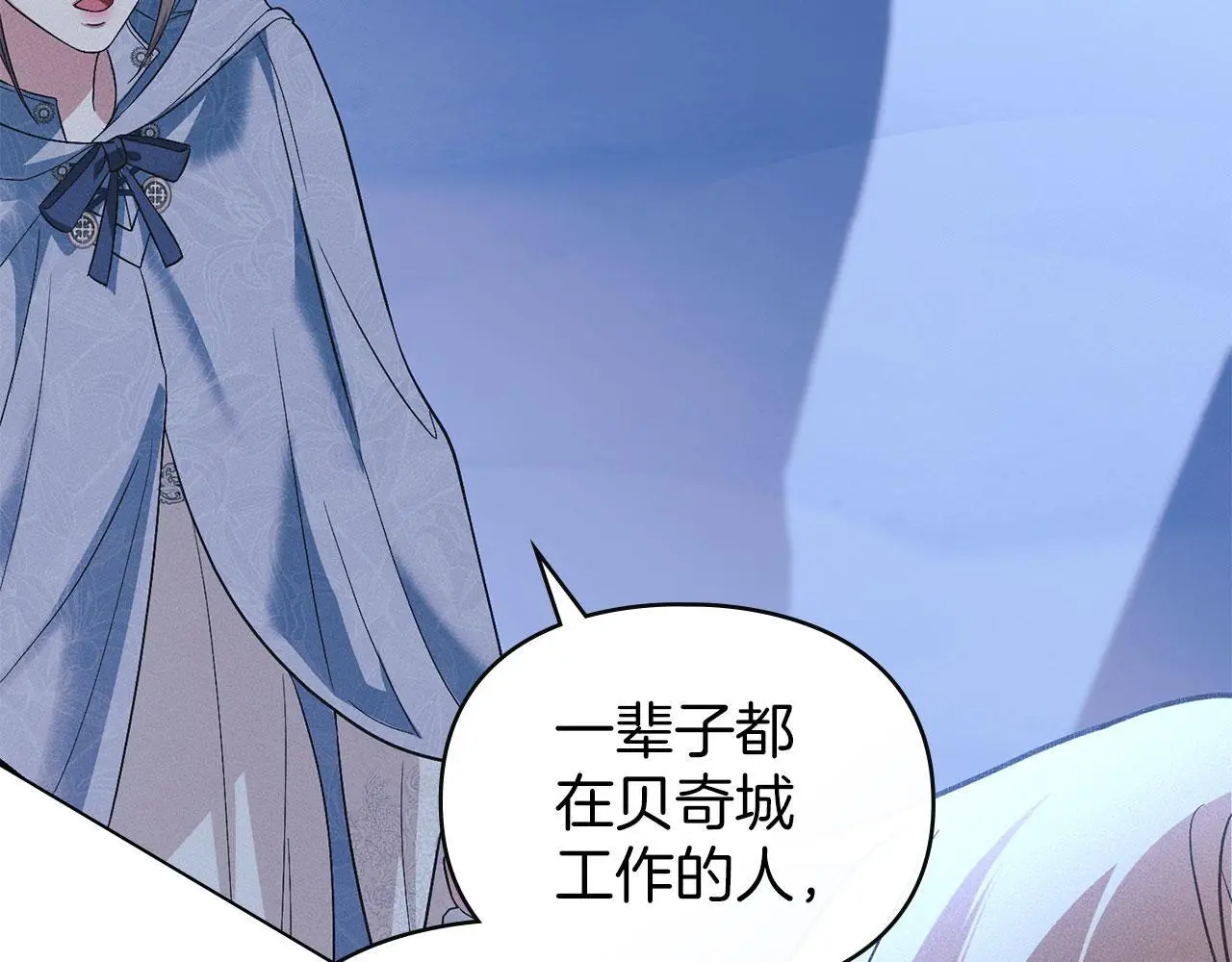 第22话 顺其自然 第149页