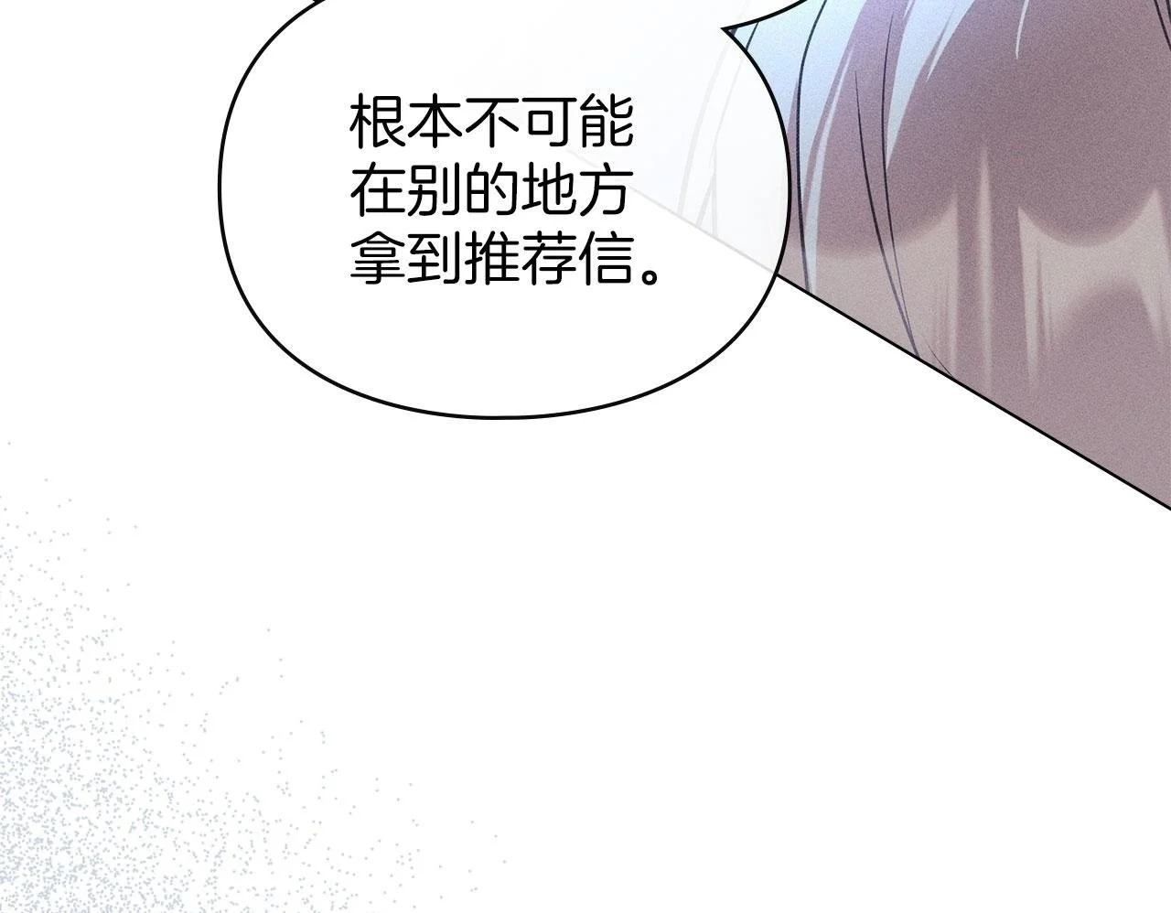 第22话 顺其自然 第150页