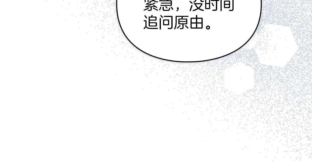 第22话 顺其自然 第152页