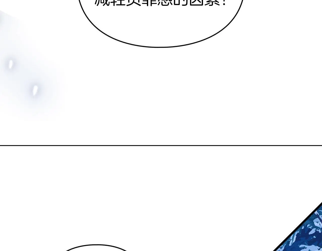 第22话 顺其自然 第155页