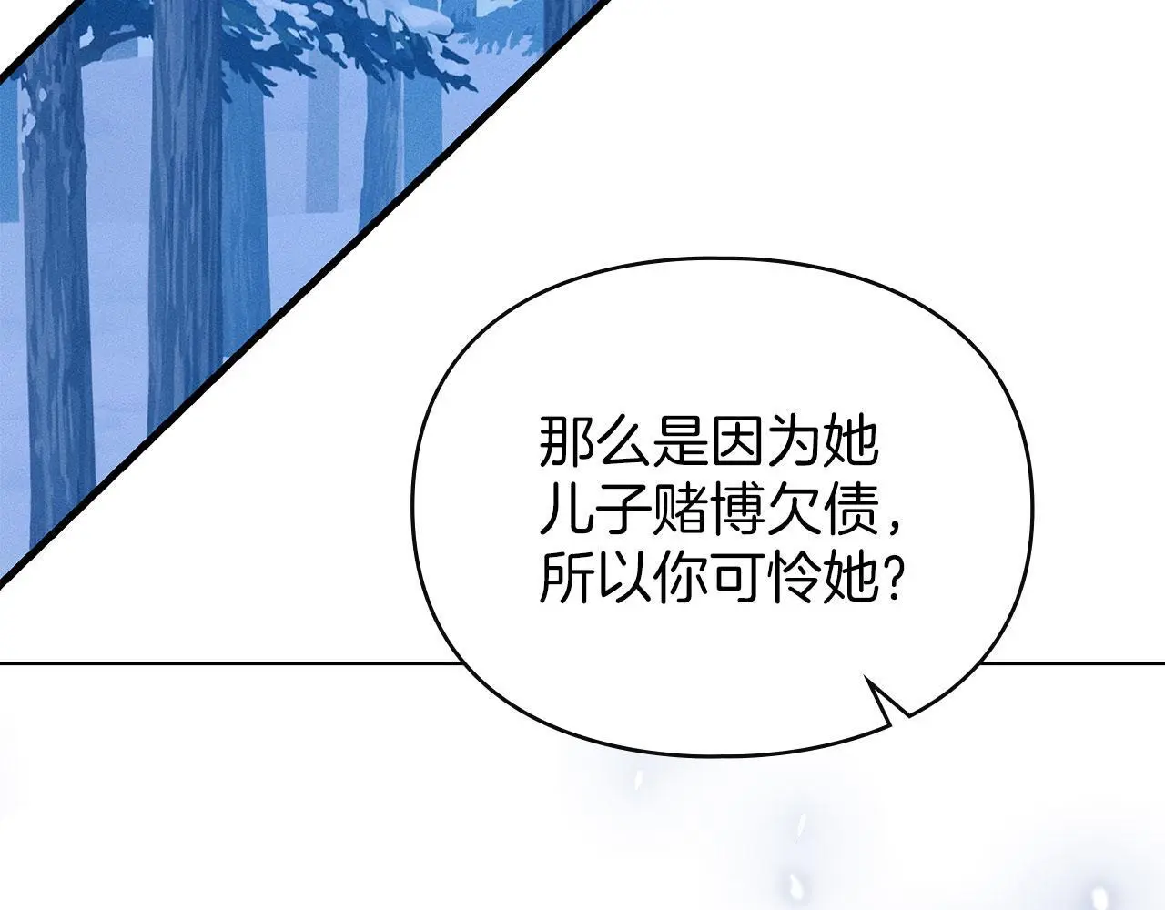 第22话 顺其自然 第157页