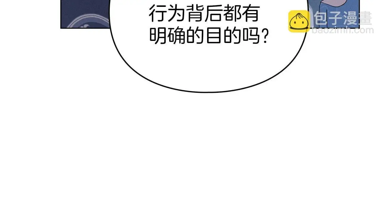 第22话 顺其自然 第163页
