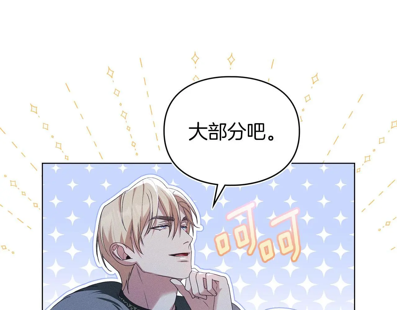 第22话 顺其自然 第164页